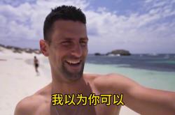 德约科维奇意外战胜C9，表现优异引爆全场！